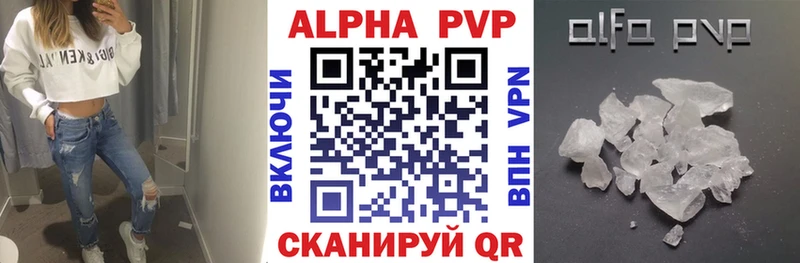 магазин    Катайск  МЕГА ссылка  Alfa_PVP Crystall 