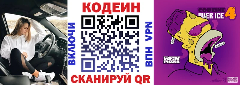 как найти   Катайск  Кодеин напиток Lean (лин) 