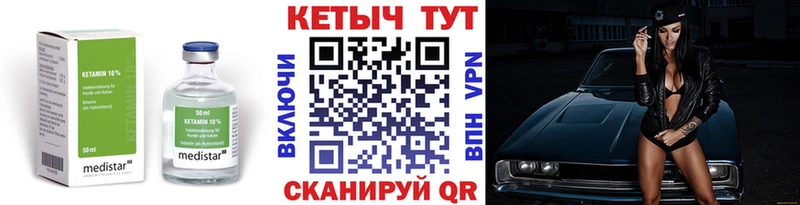 КЕТАМИН VHQ  где можно купить   Катайск 