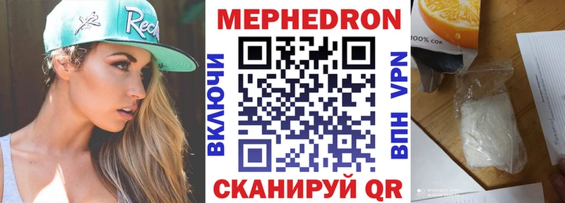 Меф мука  Катайск 