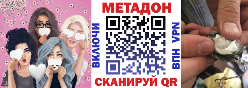 Метадон кристалл  OMG как войти  Катайск 