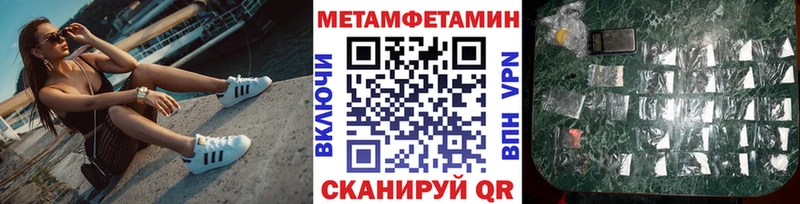 МЕТАМФЕТАМИН витя  купить   Катайск 